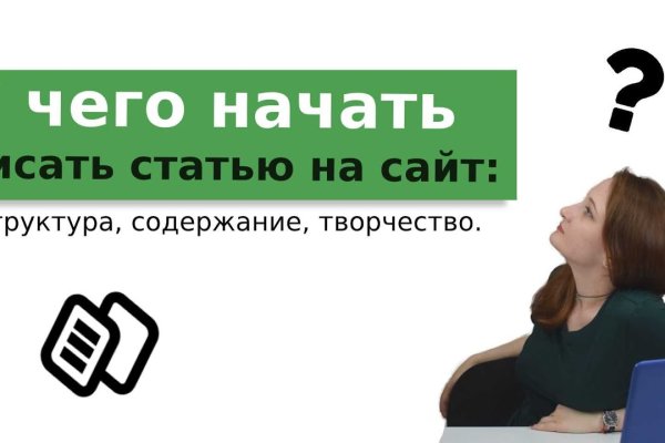 Украли аккаунт на кракене даркнет