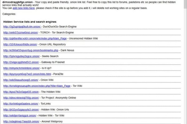 Ссылки онион