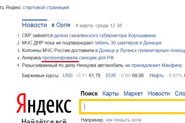 Где найти ссылку на кракен
